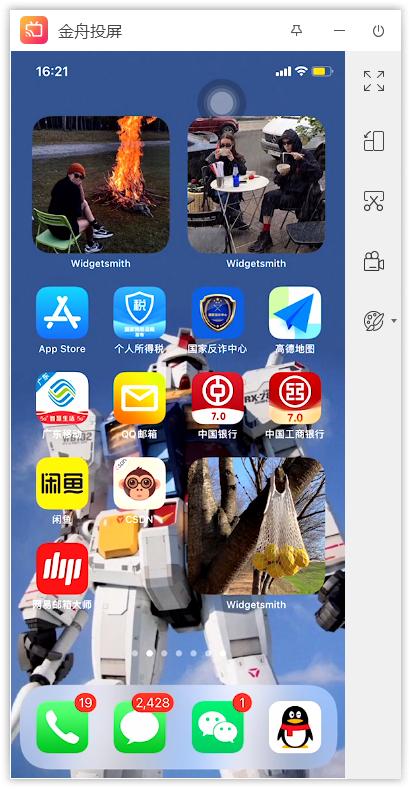 苹果手机怎么投屏到电脑上直播,苹果手机怎么投屏到电脑上win7
