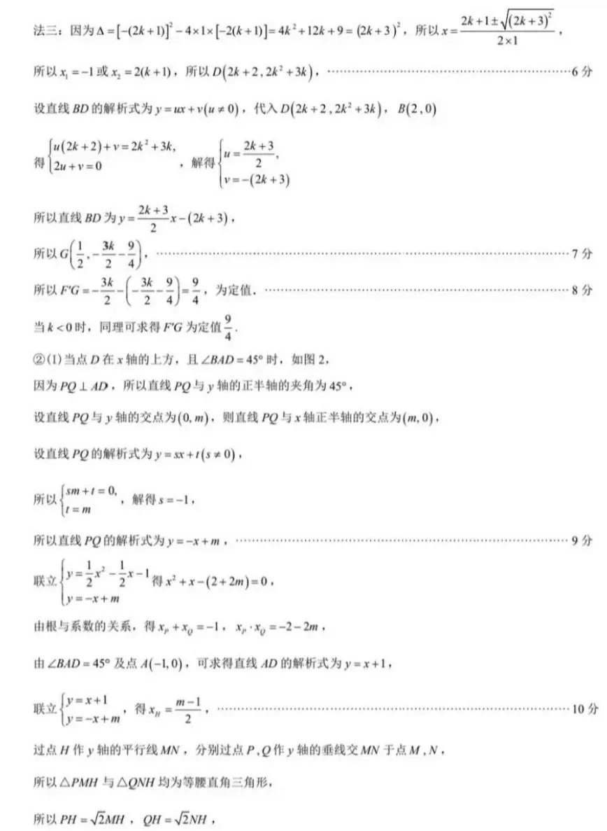 2022年泉州市初三二检数学答案,2021年泉州市初三数学二检卷
