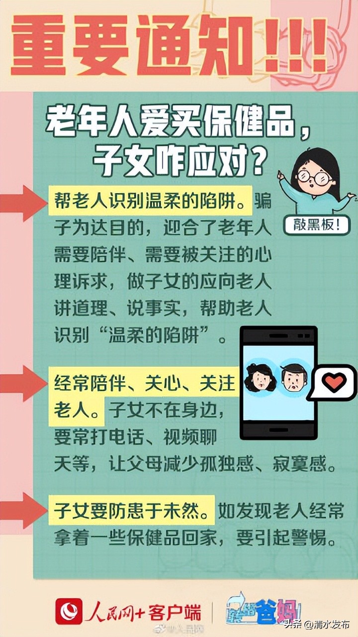 转发提醒谨防上当受骗,转发提醒正确方式