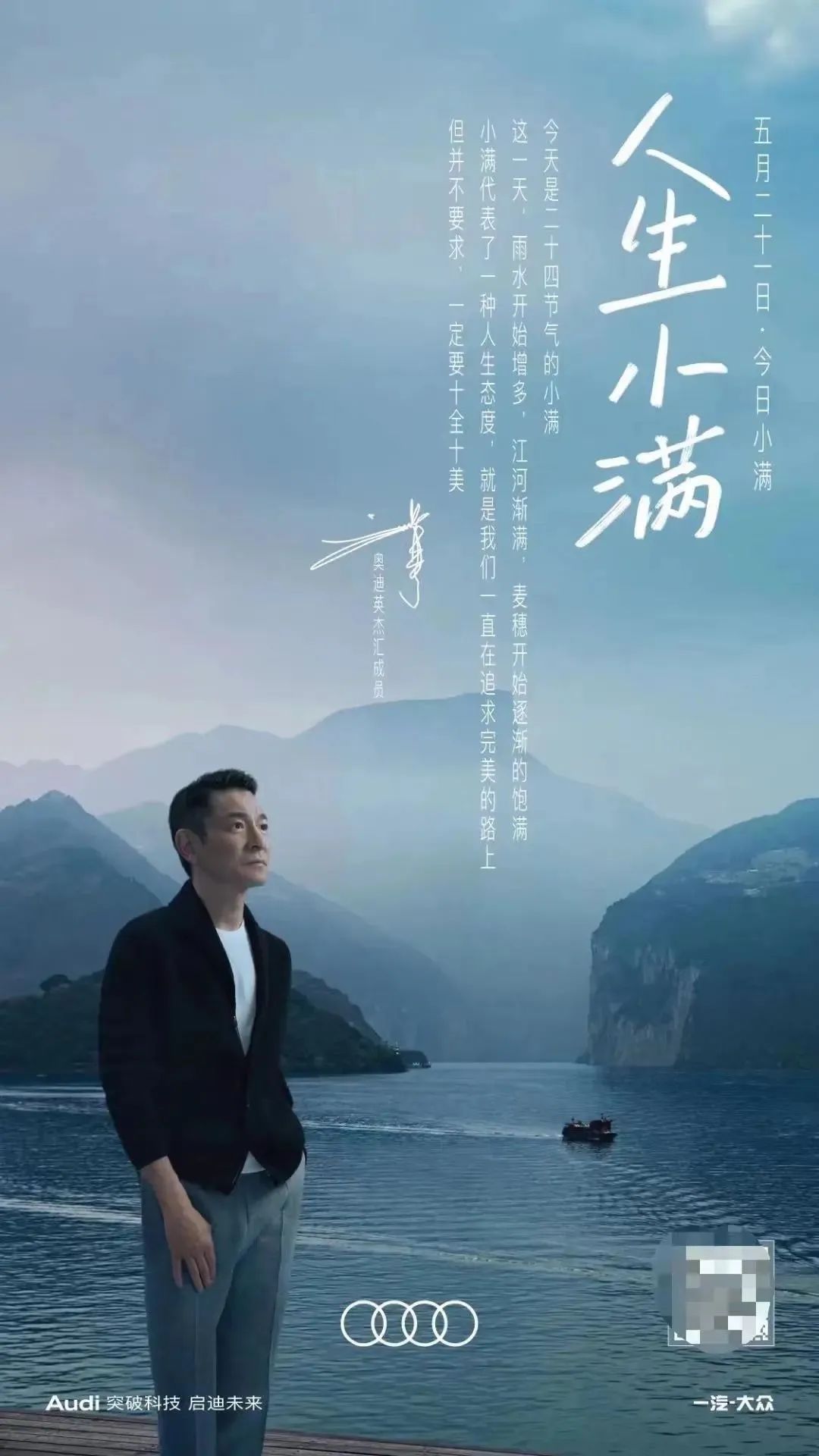 奥迪小满的视频广告是什么,奥迪小满广告