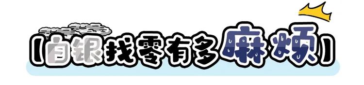 古代银子没有面额怎么找,古代用一锭银子结算怎么找零