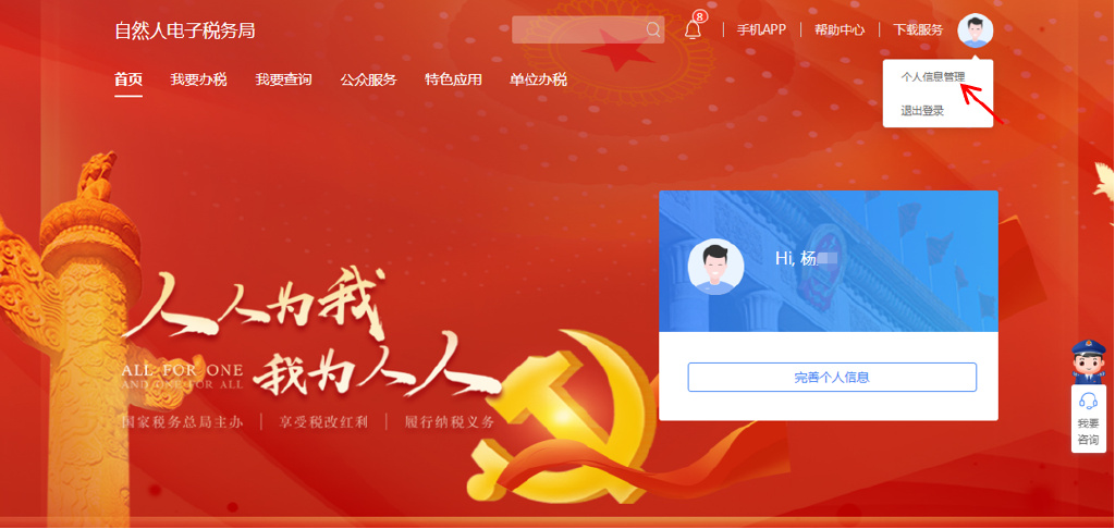 别慌，忘记涉税密码可以这样做