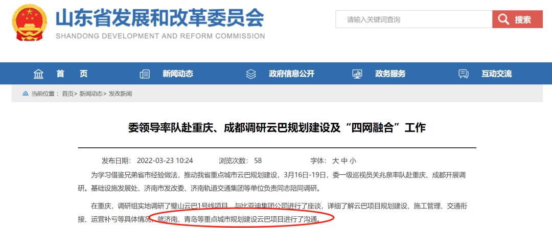 比亚迪济南项目大约多长时间完成,比亚迪济南工厂会建云巴吗