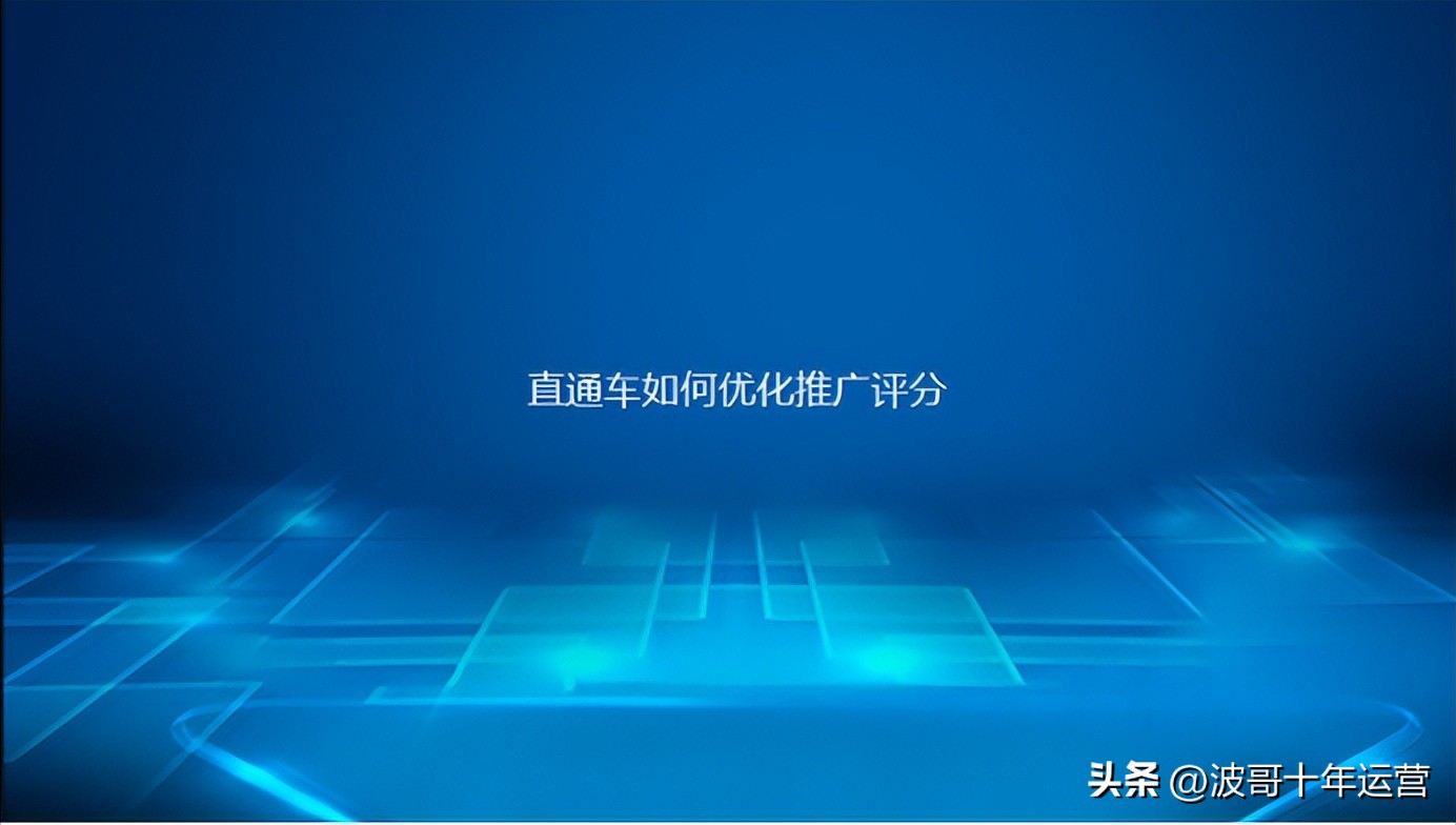 阿里国际站直通车关键词推广技巧,阿里国际站直通车快速引流有用么