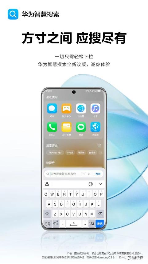 华为智慧搜索好吗,华为智慧搜索在哪里找