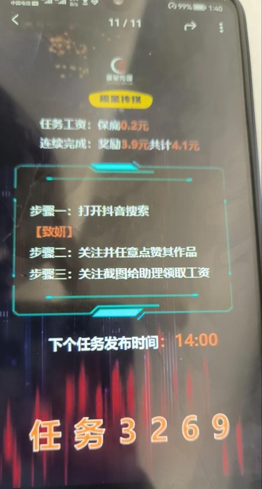 抖音点赞占手机内存吗,抖音点赞获利