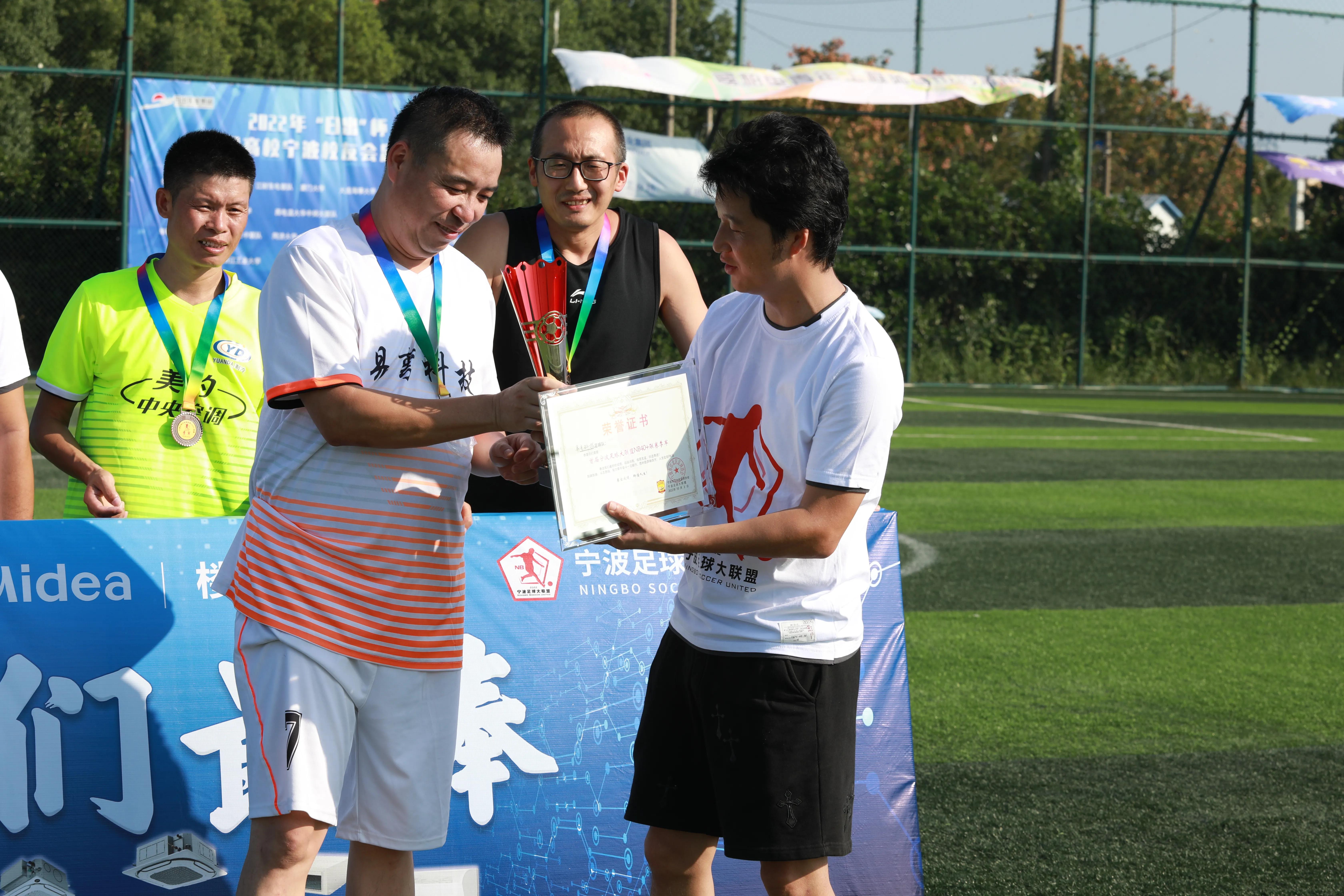 宁波足球联赛赛程表,宁波足球超级联赛赛程