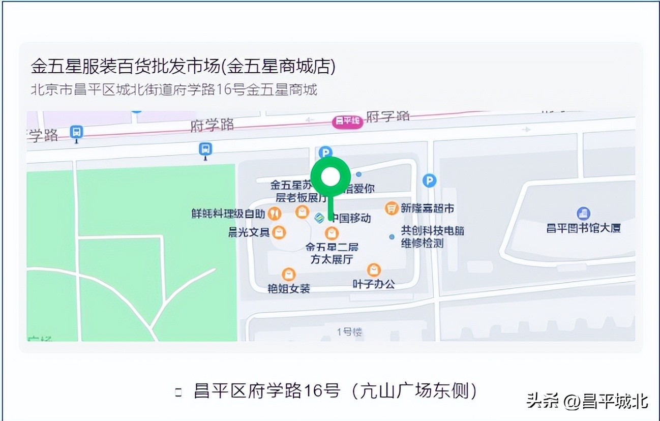 北京金五星服装批发,北京金五星服装百货批发市场