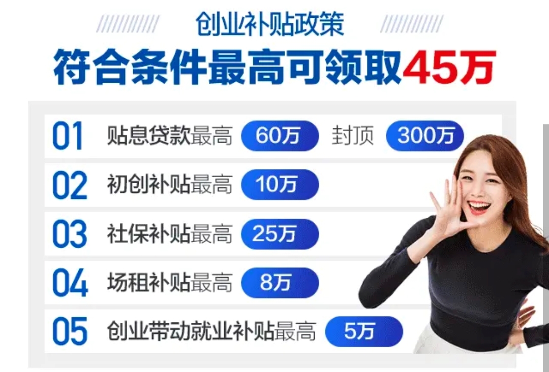 深圳市宝龙创业补贴,深圳市大学生创业补贴