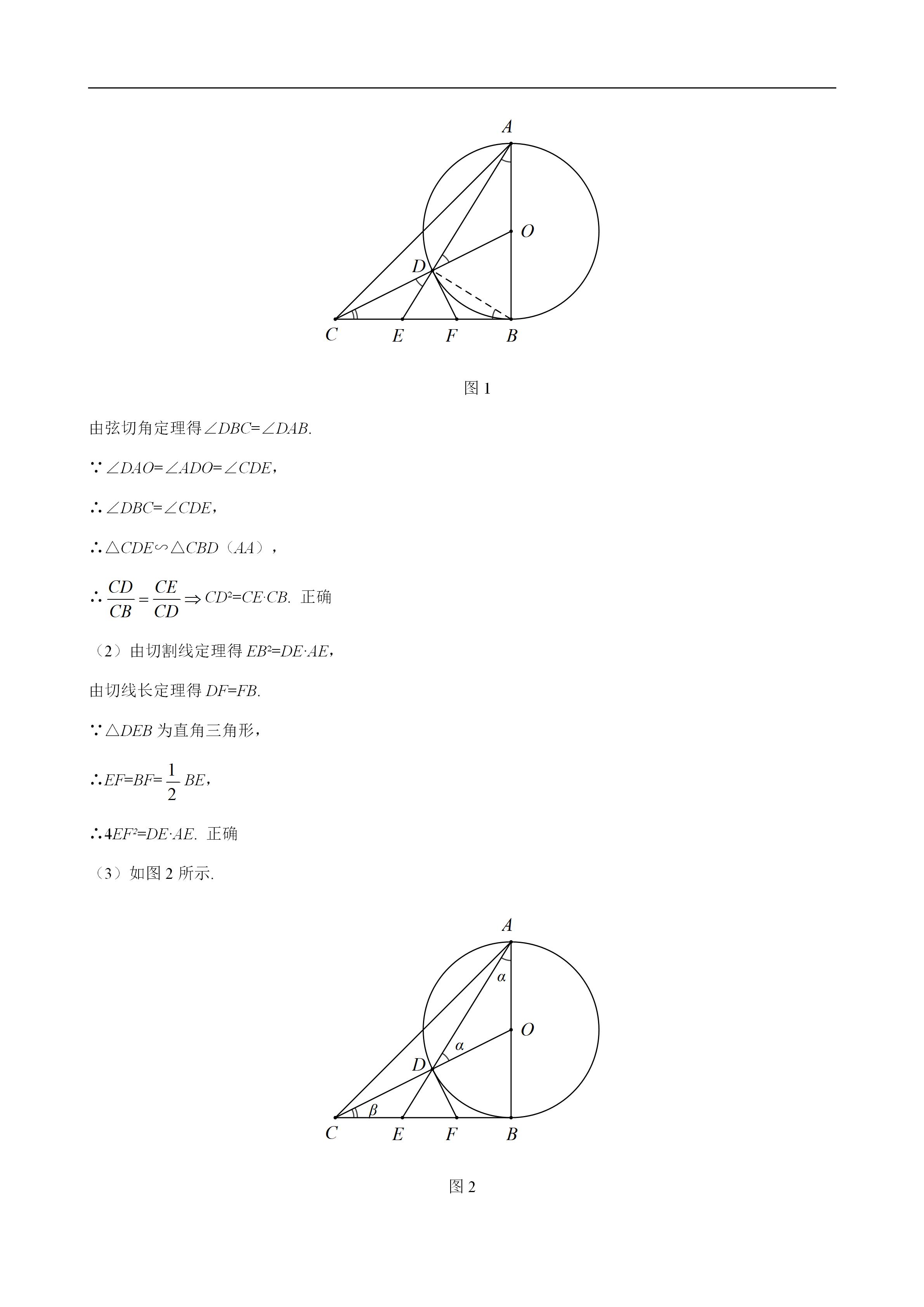 平面几何100道及答案,二次函数与几何综合解题技巧