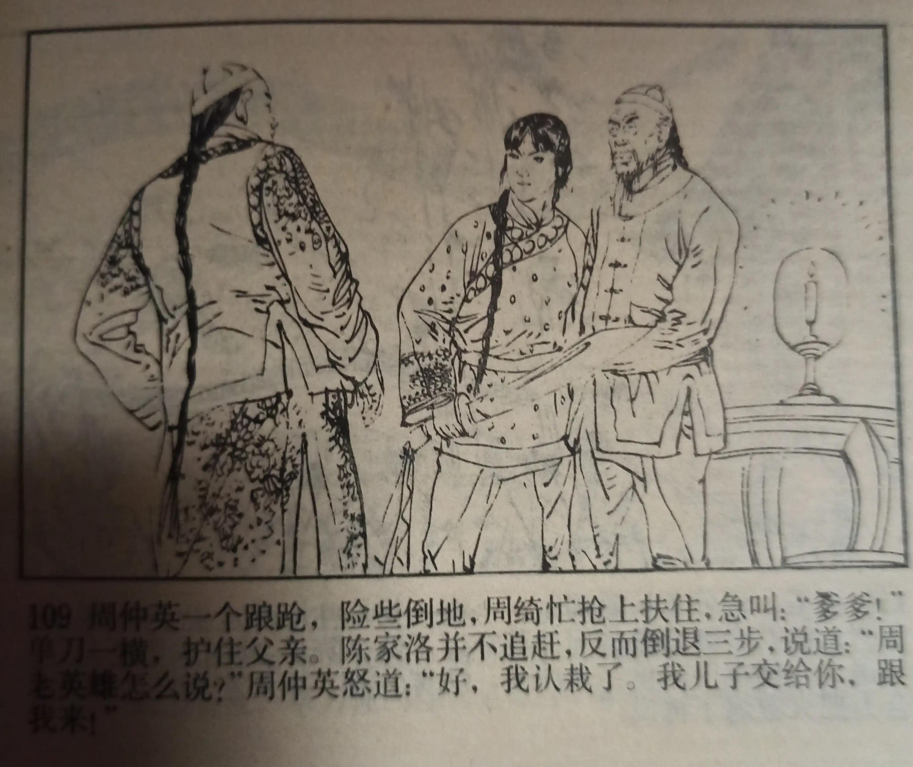 80年代绘画的连环画各类题材指南,连环画二七惨案