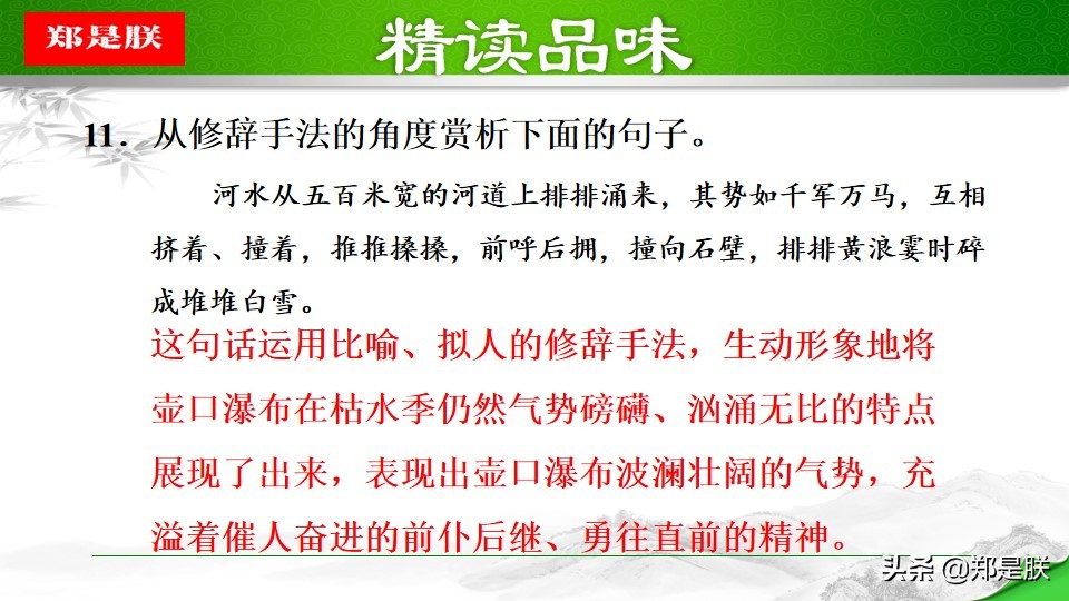 八年级下册语文预习壶口瀑布,八下语文第17课壶口瀑布预习笔记