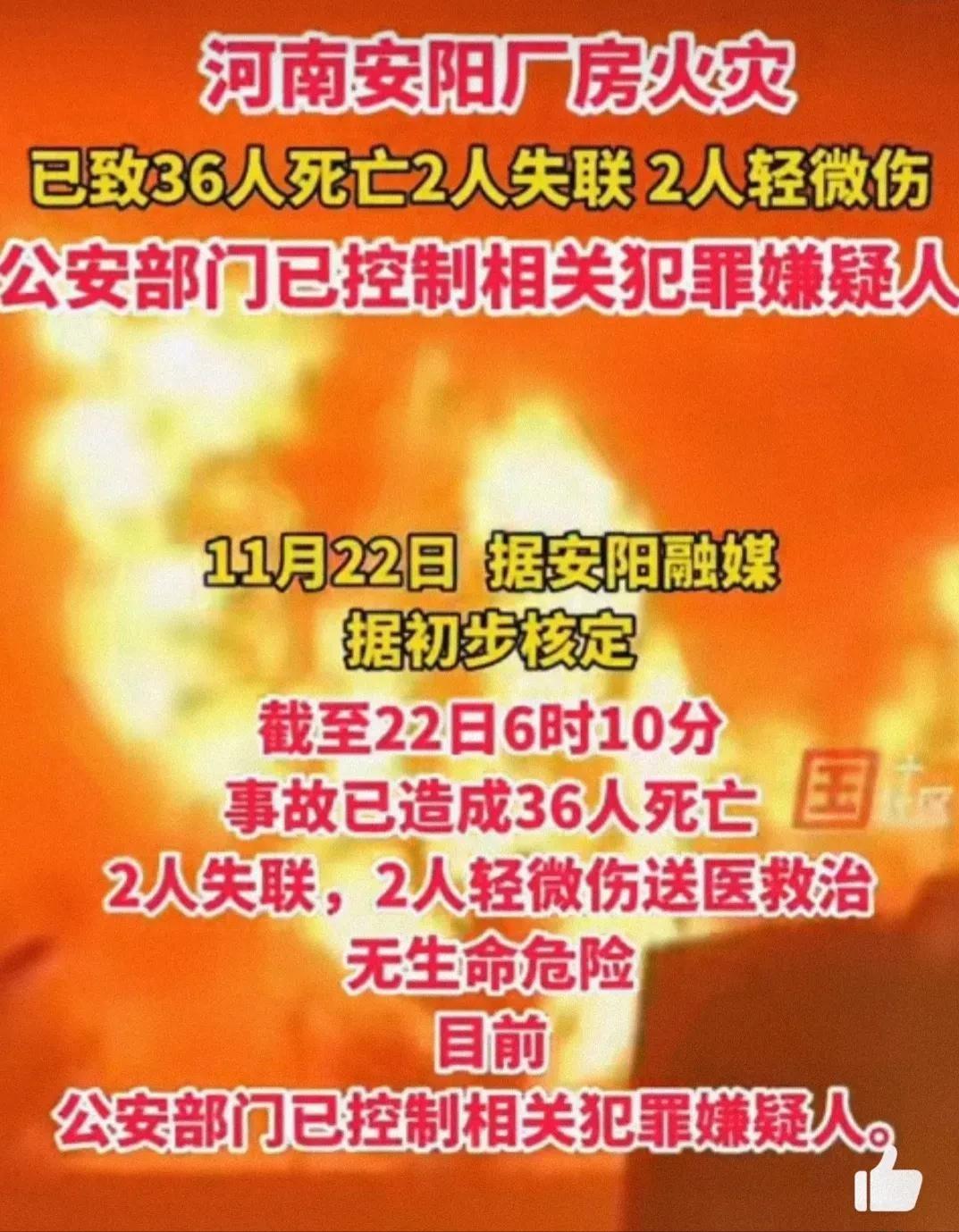 河南安阳一工厂突发火灾,已致36人死亡,遇到火灾该如何自救?