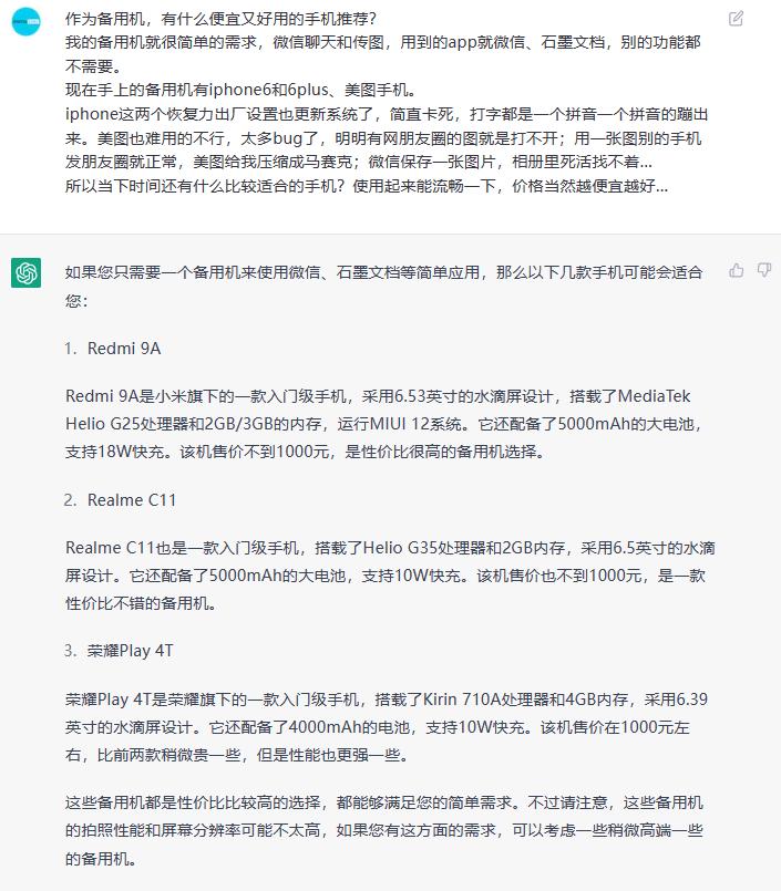 chatgpt鎵嬫満浣撻獙,chatgpt鎺ュ叆iphone