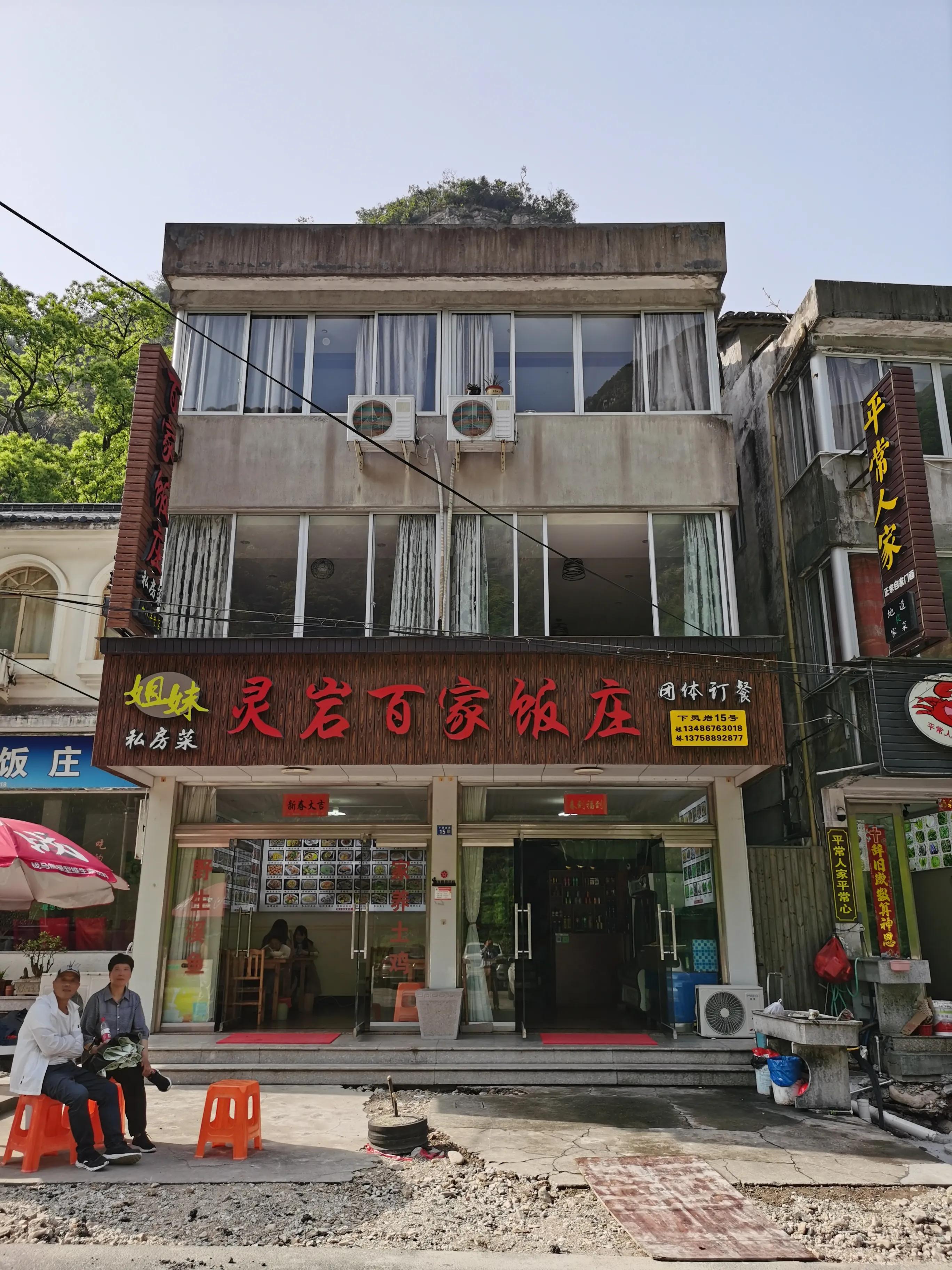 温州雁荡山天下奇秀,雁荡山两日游