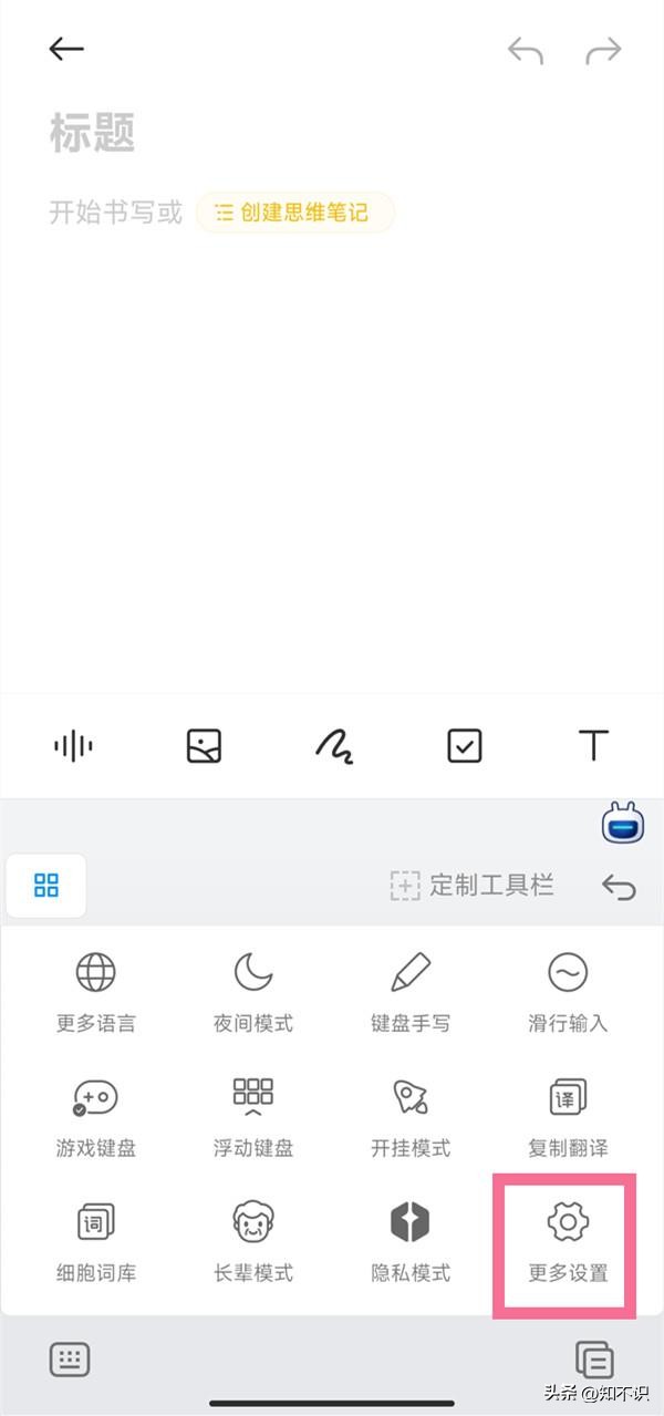 小米手机输入法怎么取消分号,小米手机输入法怎么去掉分隔符号