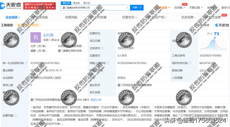 荟集纤脉饮注册,纤脉饮是骗局吗