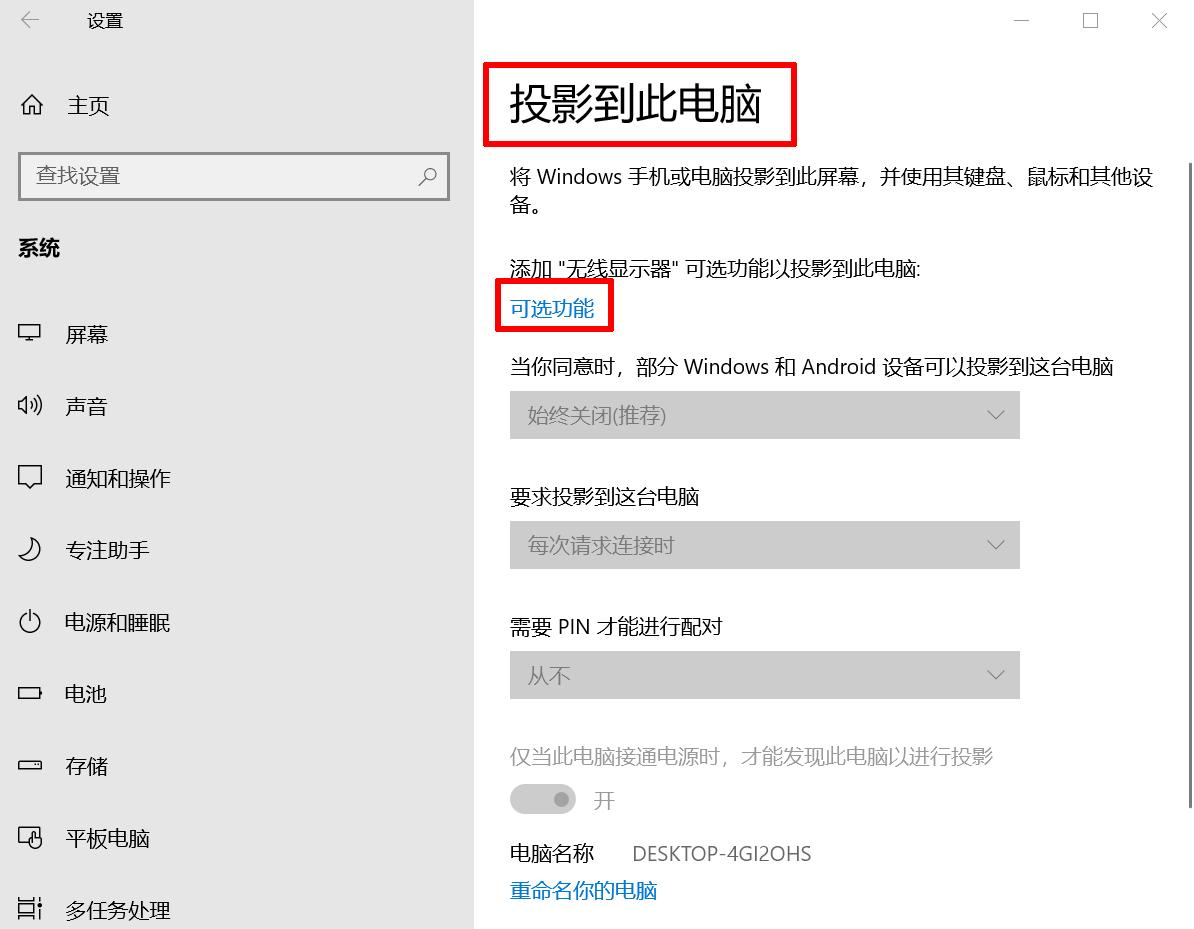 鸿蒙系统怎么投屏windows7电脑,鸿蒙怎么投屏到windows10上