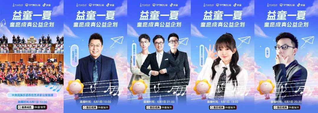 这个六一你的愿望是什么,这个六一很特别点亮心愿助力梦想