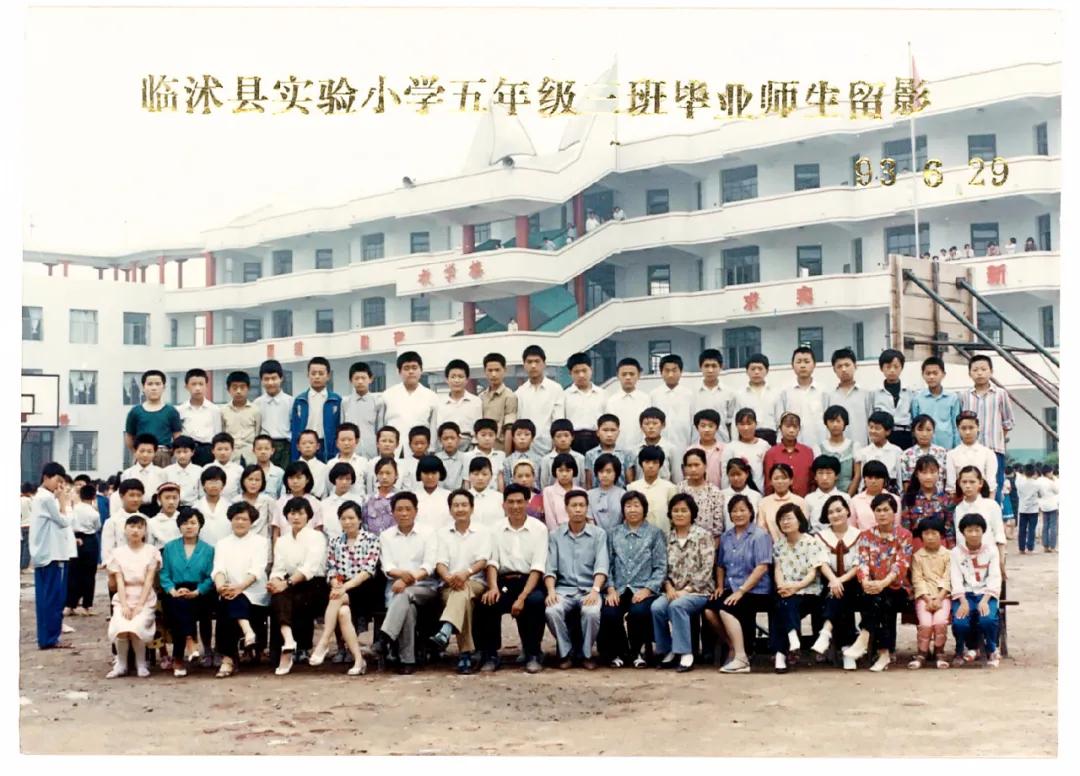 70年代临沭东白旄小学毕业照,历年临沭三小毕业照