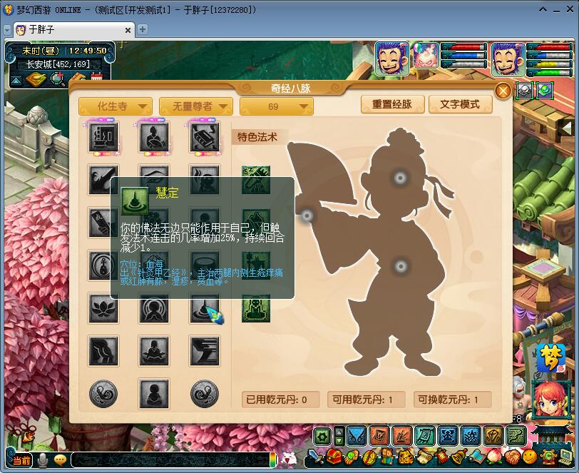 梦幻西游2022年4月大改什么门派好,梦幻西游2022年大改后五开