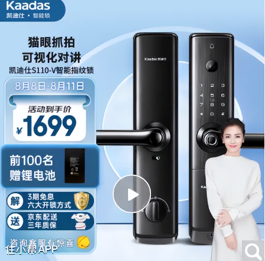 智能锁指纹款怎样选择,智能锁怎么挑选指纹锁