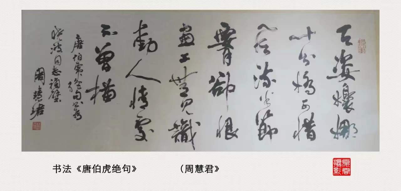 （曹正文）梅花香自苦寒来——追忆周慧珺