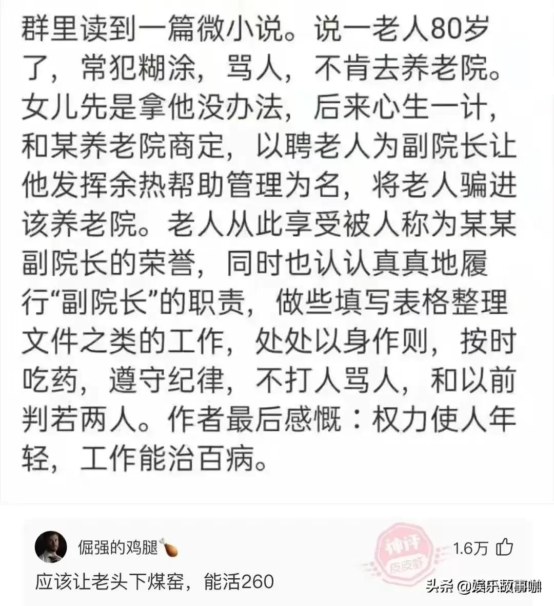 神回复:这个评价没说店铺一句坏话,老板看完却请求删除,哈哈哈