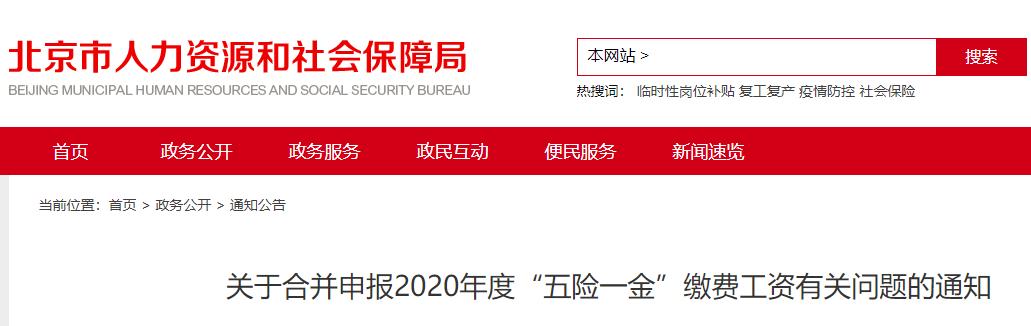 社保常见的6大误区看看你中了没,社保常见五大误区解读