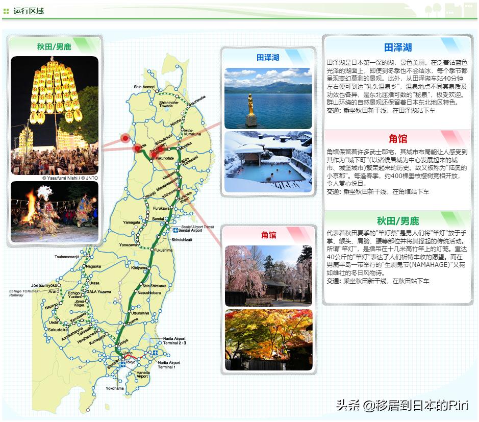 日本新干线换乘jr线,日本新干线哪里到哪里