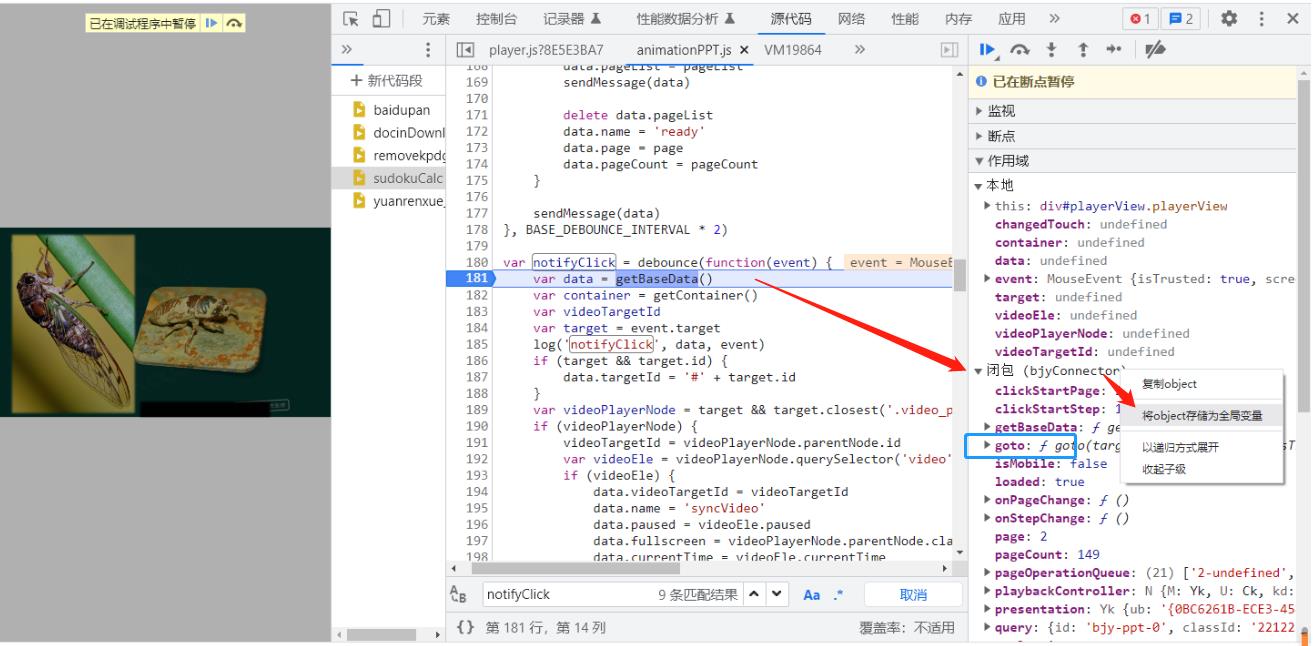 截图铺满整页ppt,截图界面ppt