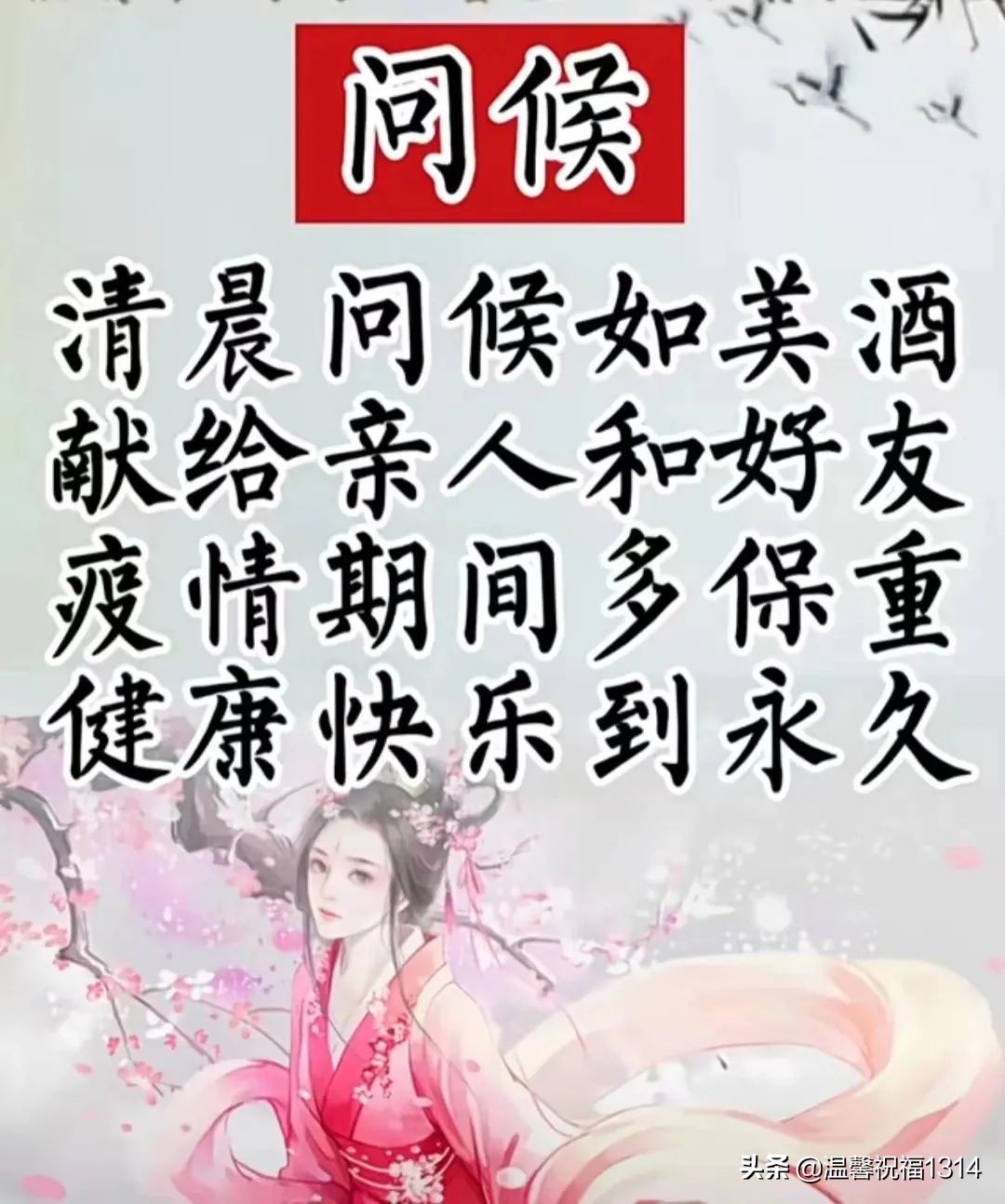 最美早安问候祝福语图片带字温馨,最温馨带字的早安问候图片图文