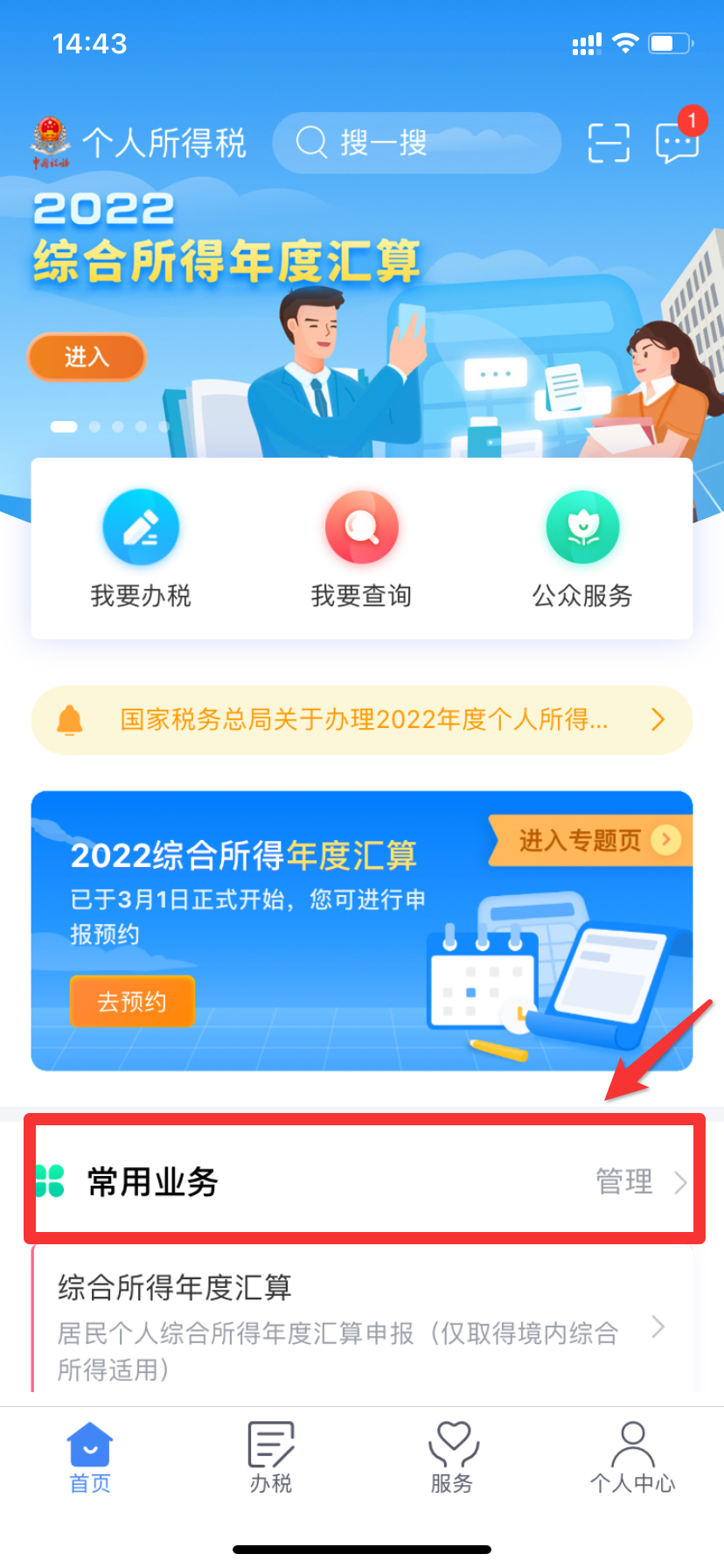 个人养老金抵税靠谱吗,个人养老金怎么交抵税最划算