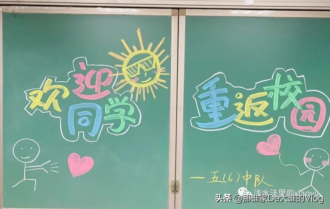 三年级开学黑板报大全图片,三年级春季学期开学黑板报