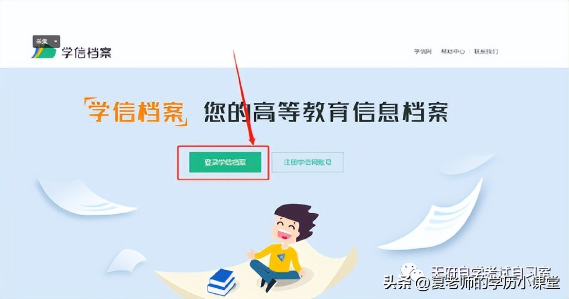 教育部学历证书的电子注册备案表,教育部学历证书电子注册备案表
