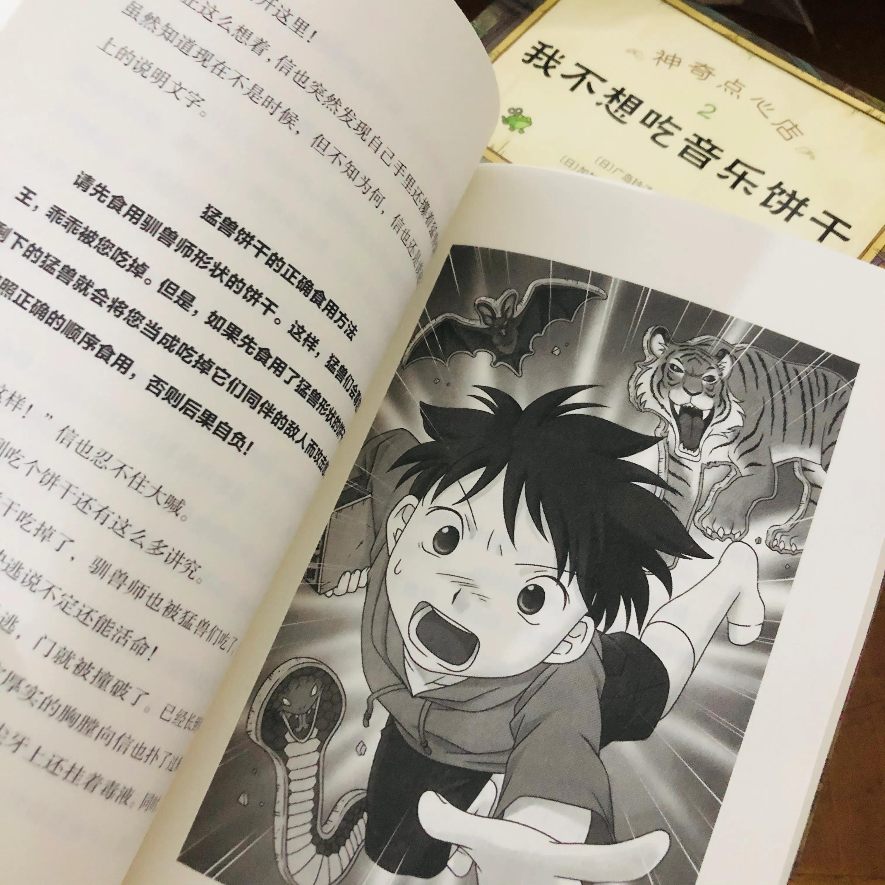 神奇糖果店读后感一年级,神奇糖果店读后感和亲子收获