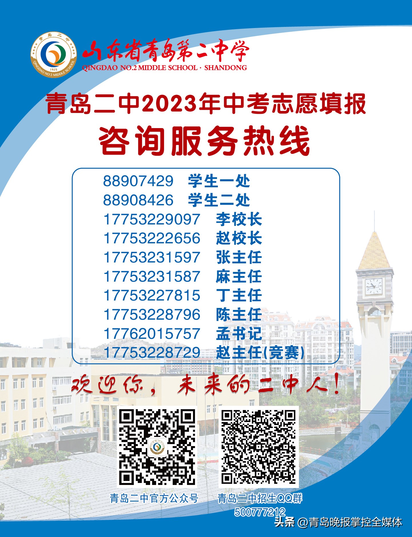 2023二中艺体特长生,艺体特长生进入大学