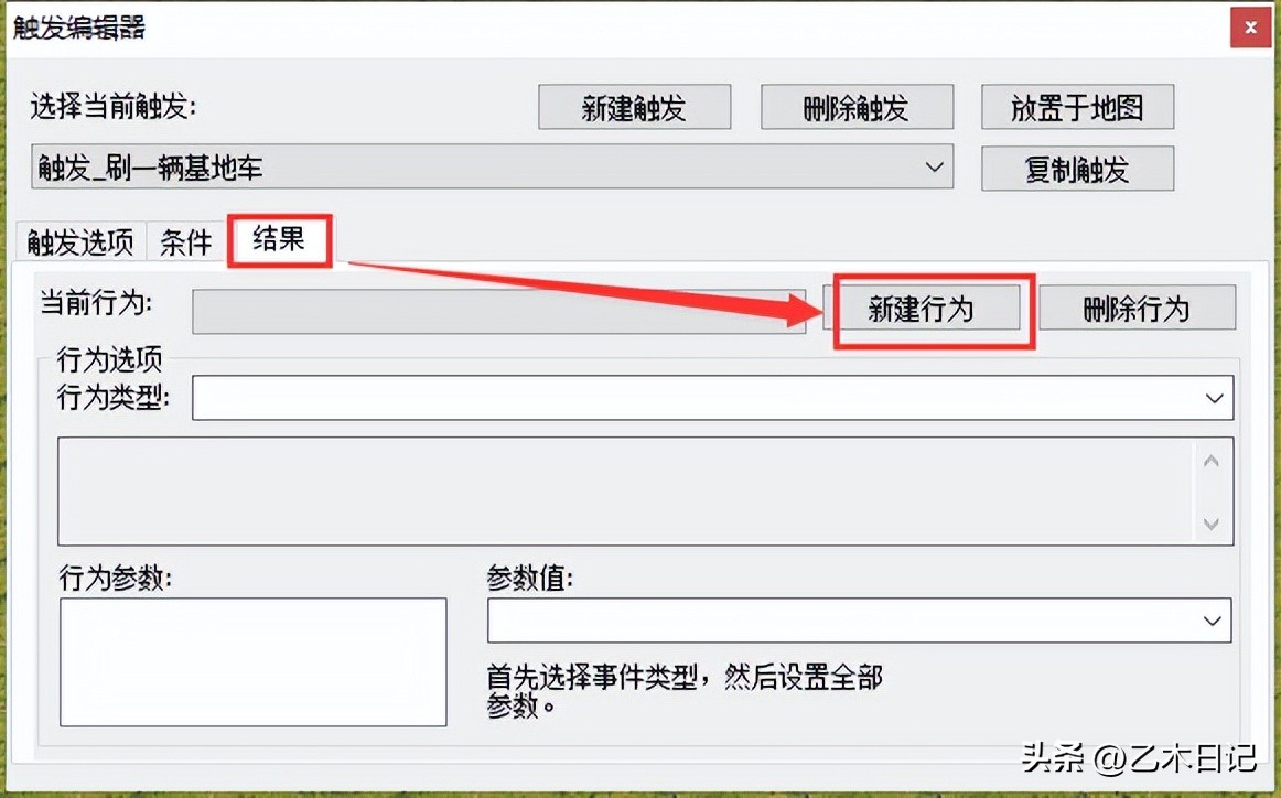 红色警戒2触发教程,红色警戒2战略操作教程