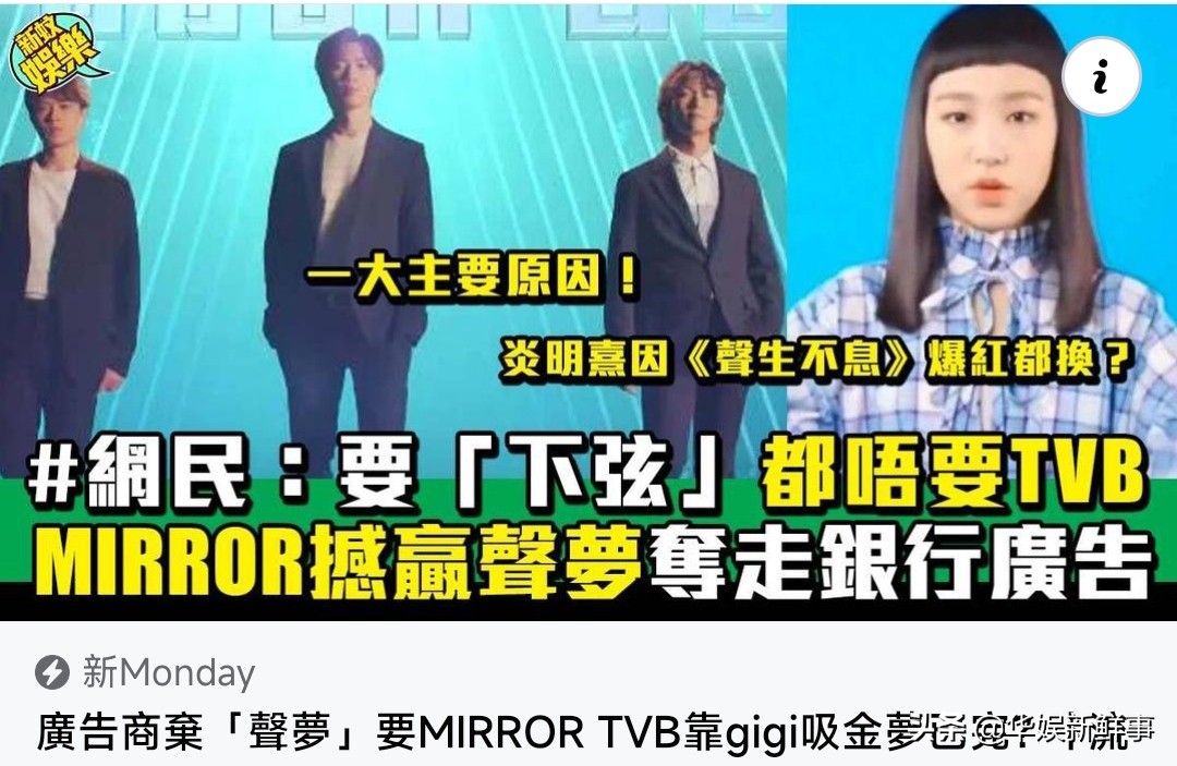 香港红馆男团mirror演唱会,香港组合mirror广州演唱会