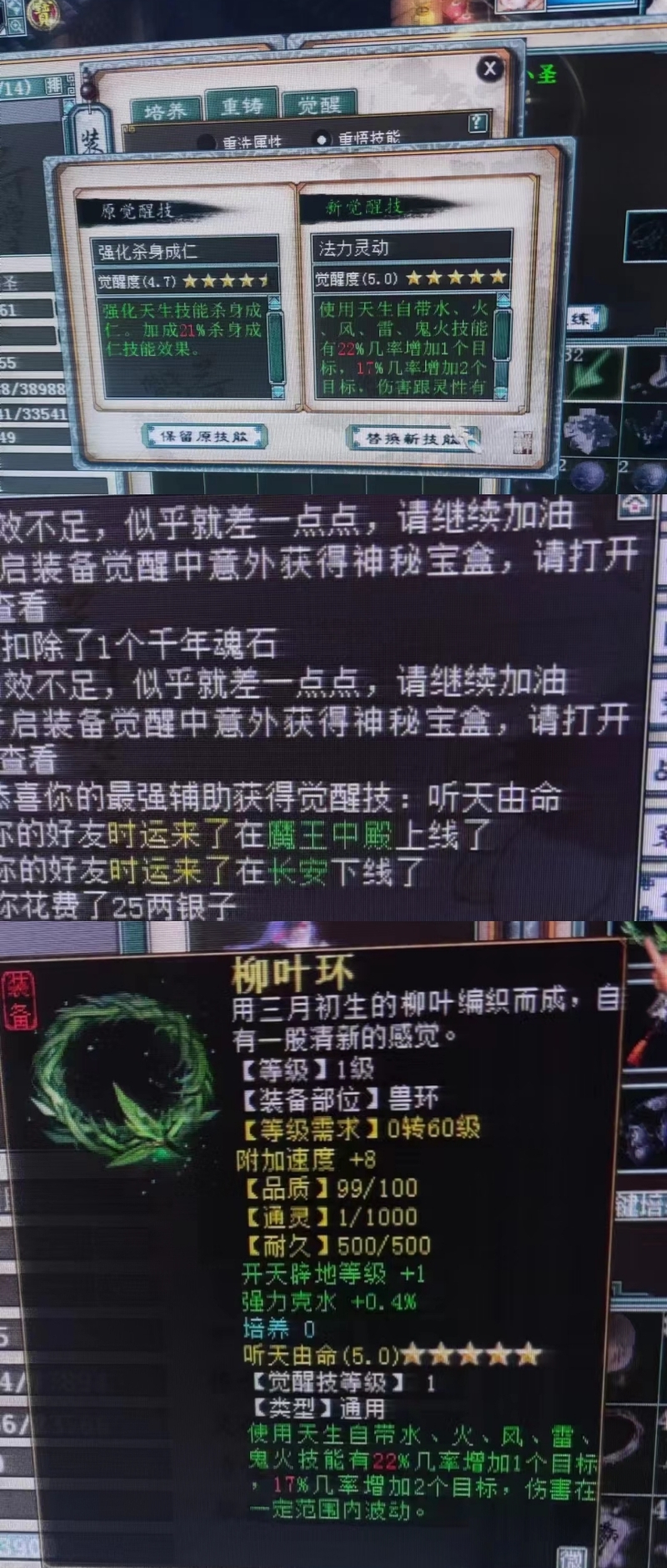 大话西游2（950）一把普通*器武**，炼化几次变成品了，身价翻几倍？