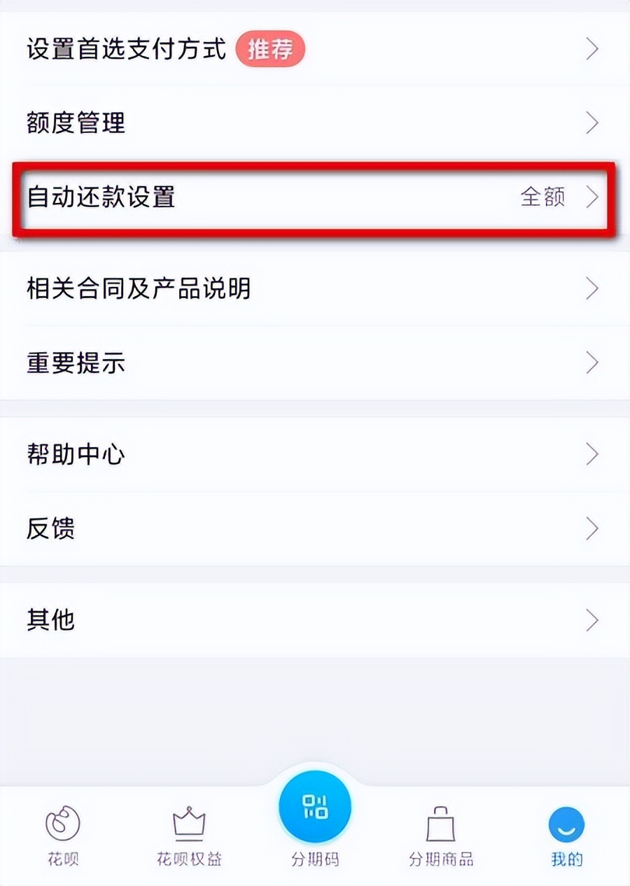 花呗查征信上征信吗,花呗晚还5天上征信吗