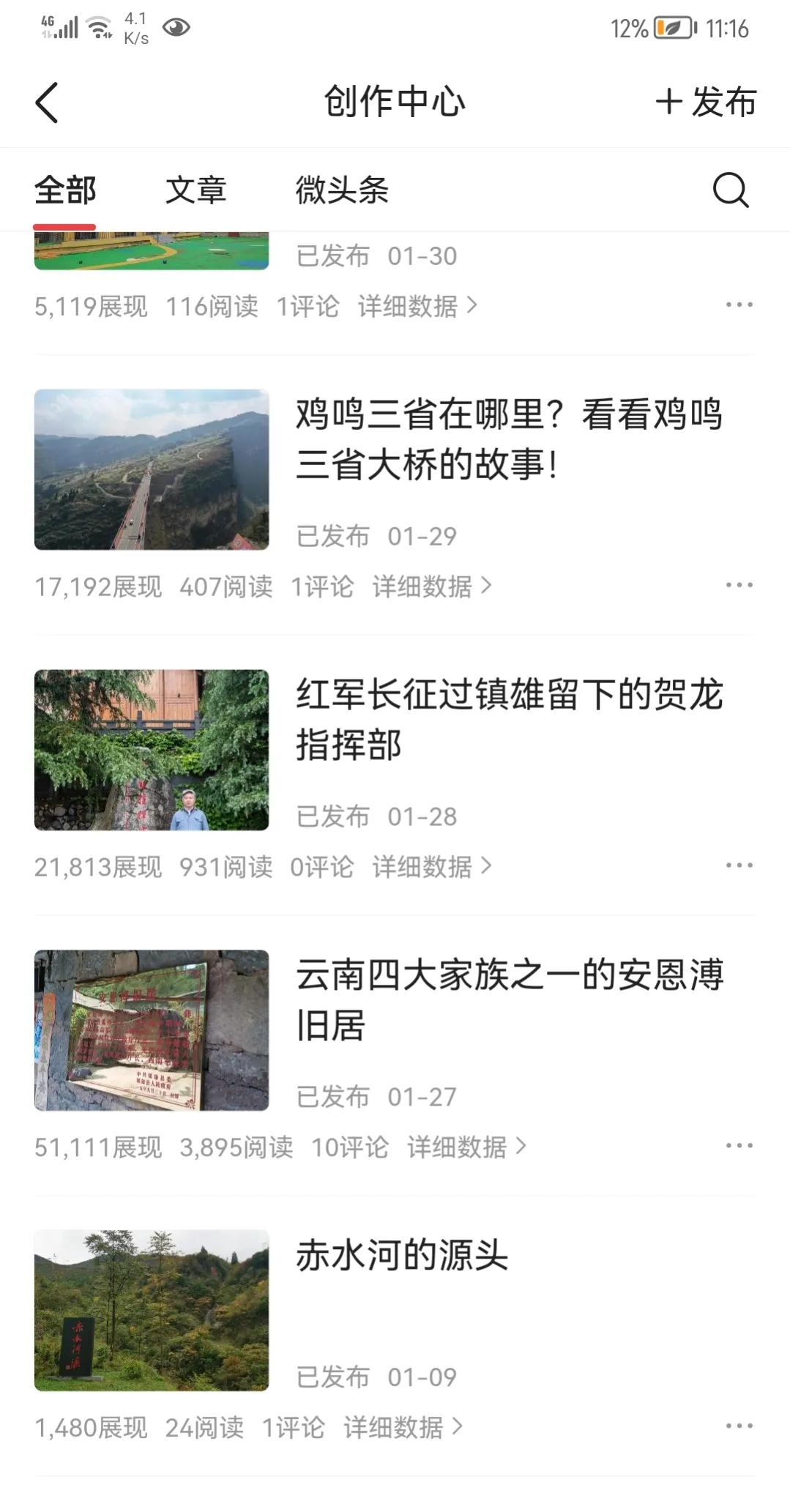 写出爆款了！有收入了！头条创作一月总结