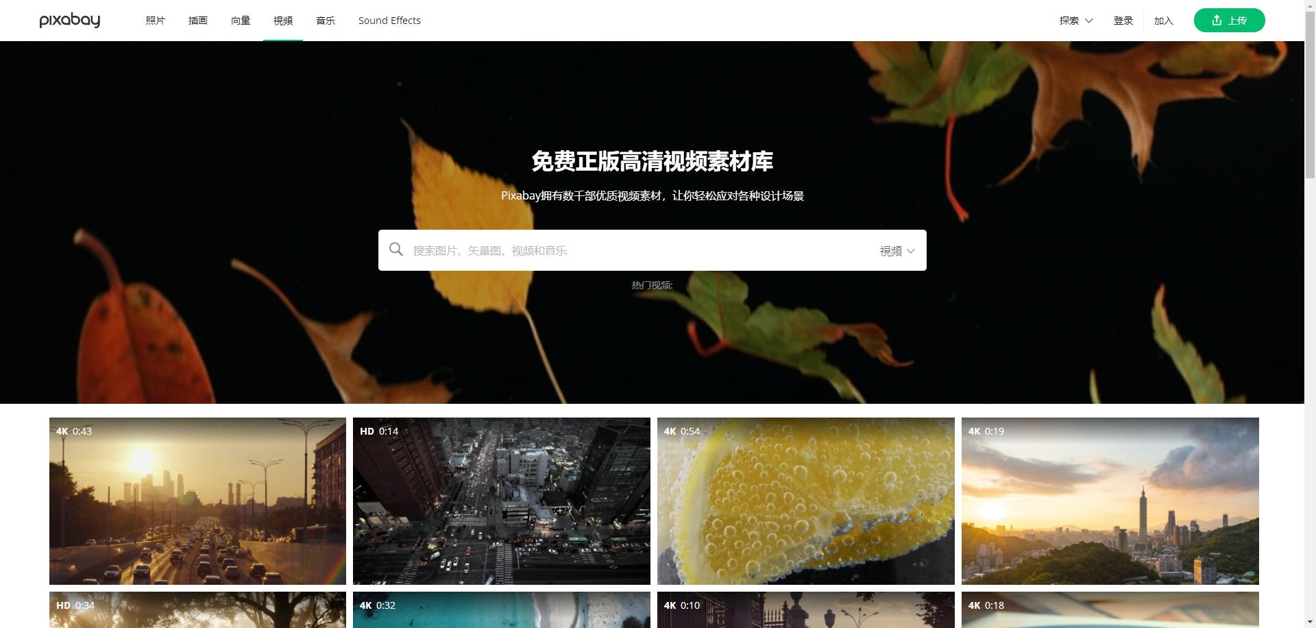 免费*载下**，无版权视频素材网站大推荐