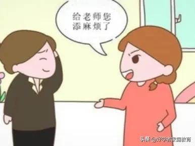 遭遇家长质疑老师如何高情商回复,孩子被老师投诉家长该怎么回答