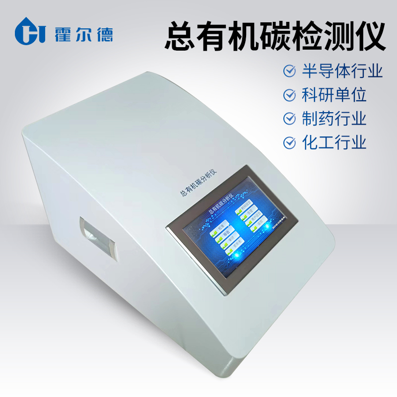 toc在线水质检测仪厂家,水质toc检测多少钱一个