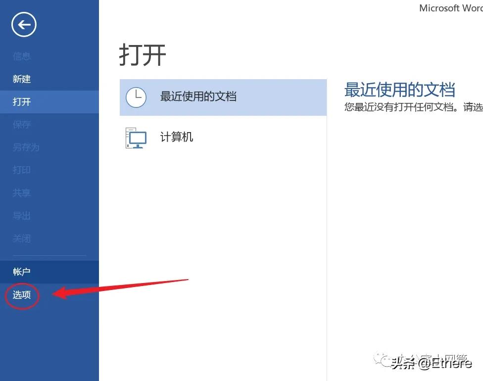 office已停止工作怎么解决,microsoftofficeword打不开