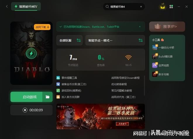 暗黑破坏神4reflectionnetwork更新方法,暗黑破坏神4常见问题解决方法