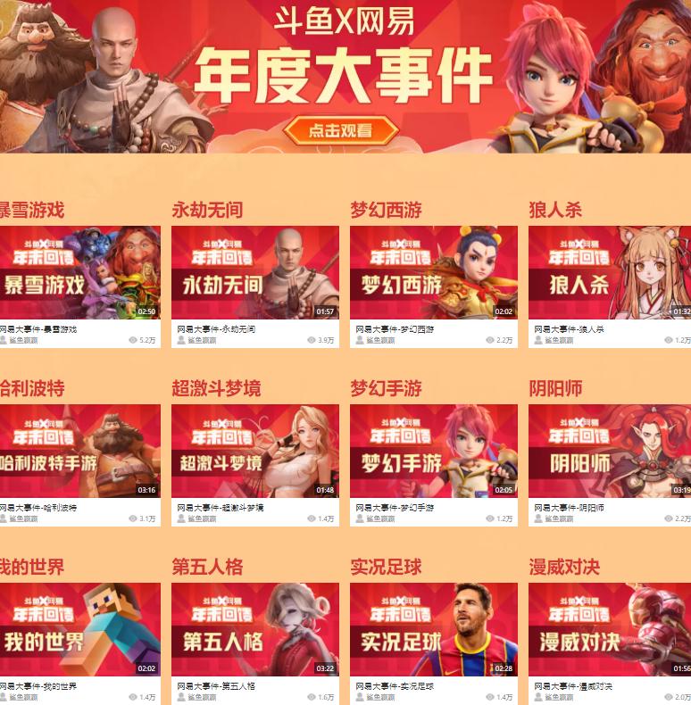 斗鱼春节福利,斗鱼红包福利