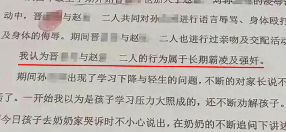 恶魔在人间，山西大同小学生遭极端欺辱，谁能还他公道？