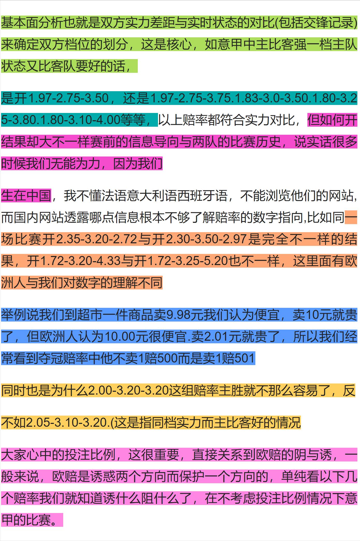 瓒冲僵浠婃棩鎺ㄨ崘鍕掓矁搴撴．缃楅┈,瓒崇悆绔炲僵鎺ㄨ崘鍕掓矁搴撴．